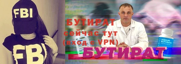 бутик Бронницы